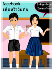 facebook-teen