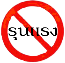 �صԤ����ع�ç